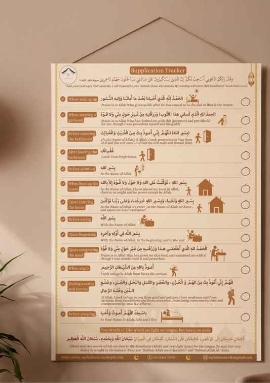 Daily Supplication Poster