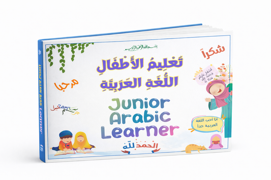Junior Arabic Learner