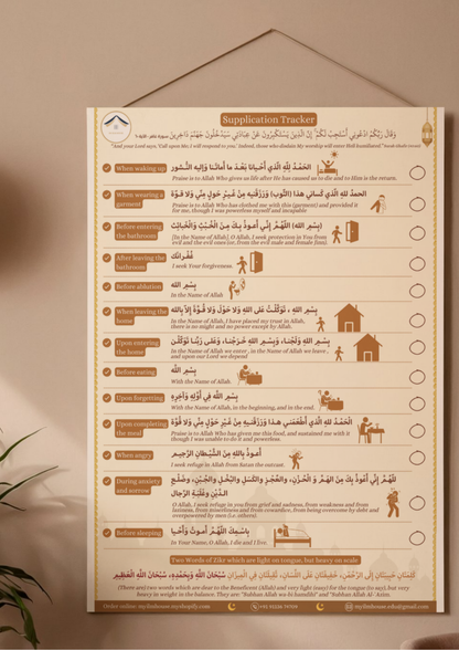Daily Supplication Poster