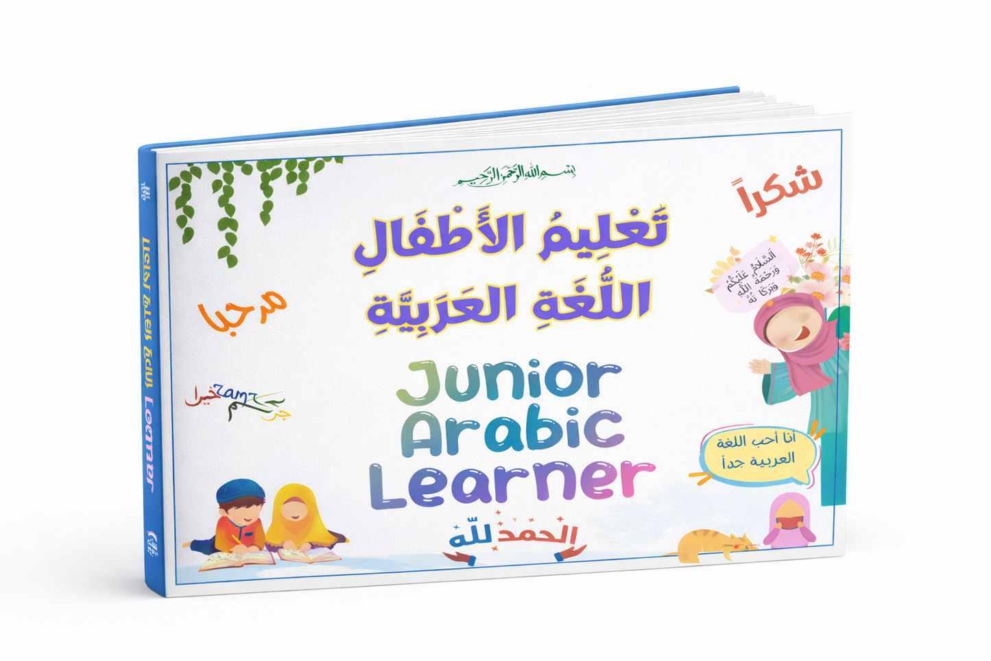 Junior Arabic Learner